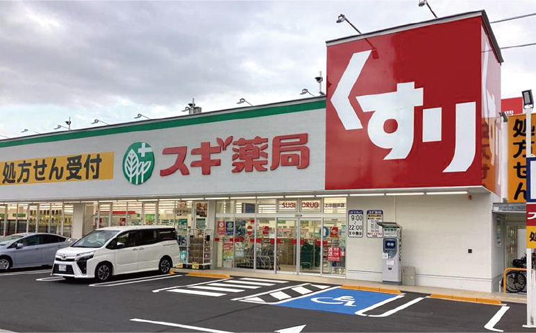 スギドラッグ 上小田井店