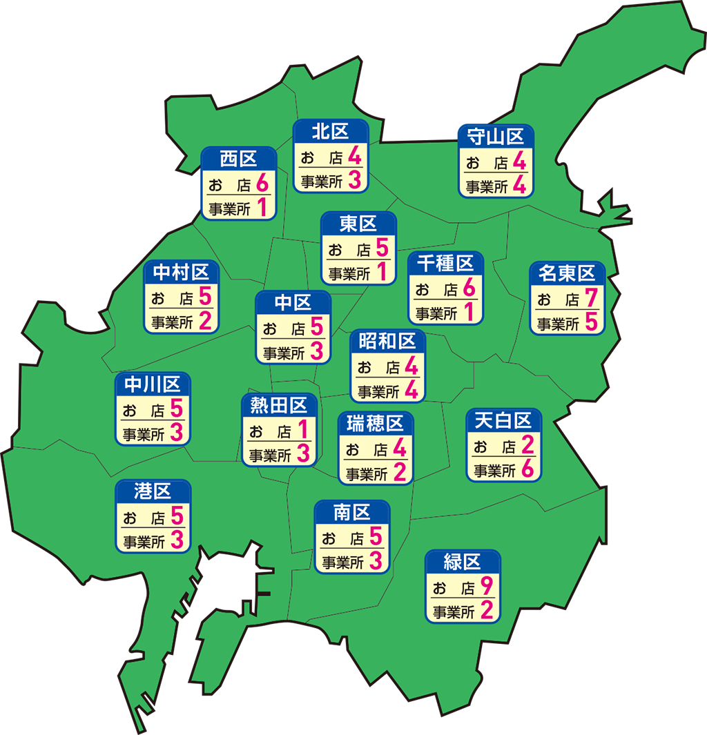 「おむつ選びの専門家」がいるお店・介護事業所等　各区数